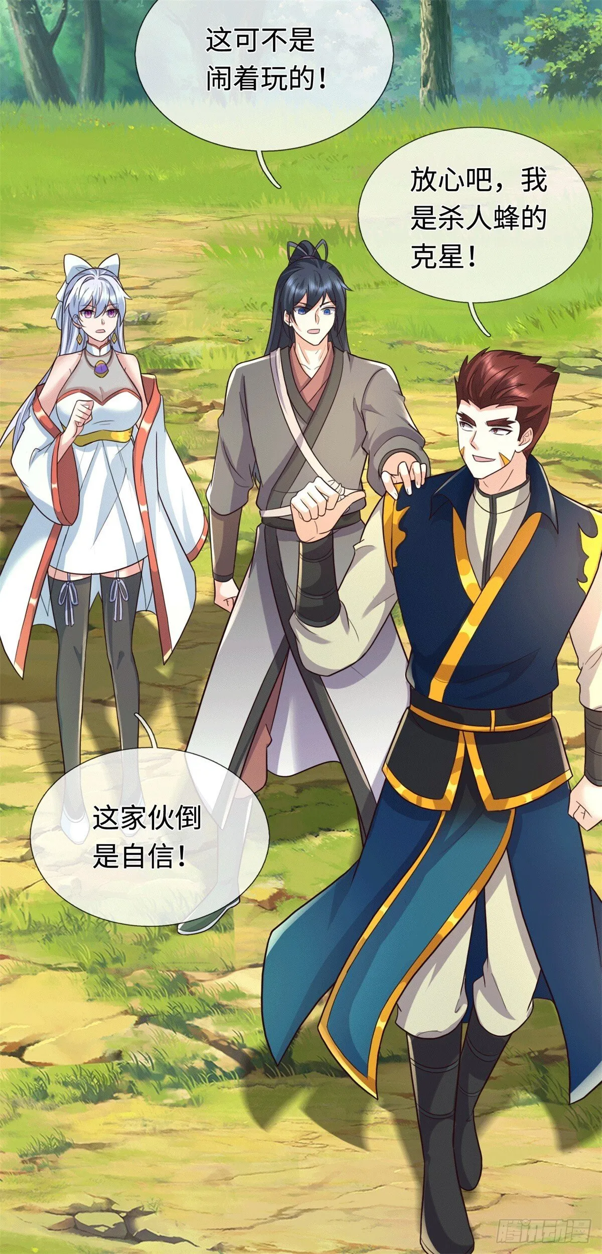 第220话 大哥变义父15