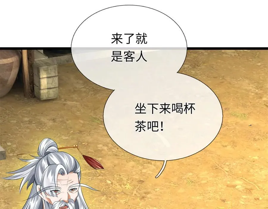 第225话 虚无道人14