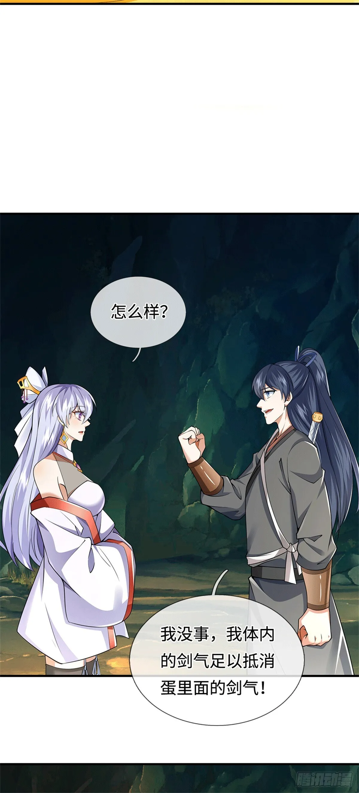 第218话 爱的抱抱5
