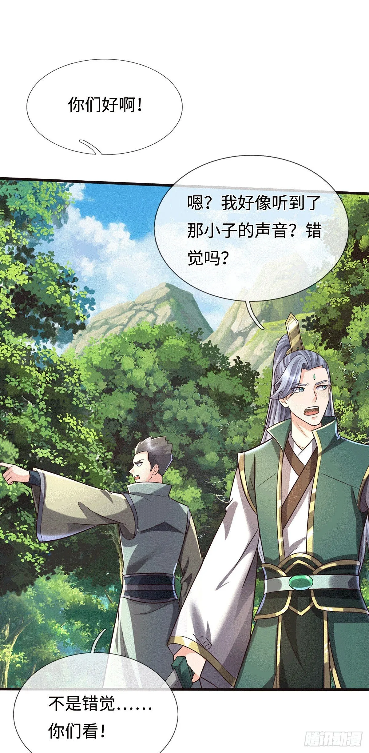 第219话 祸水东引20