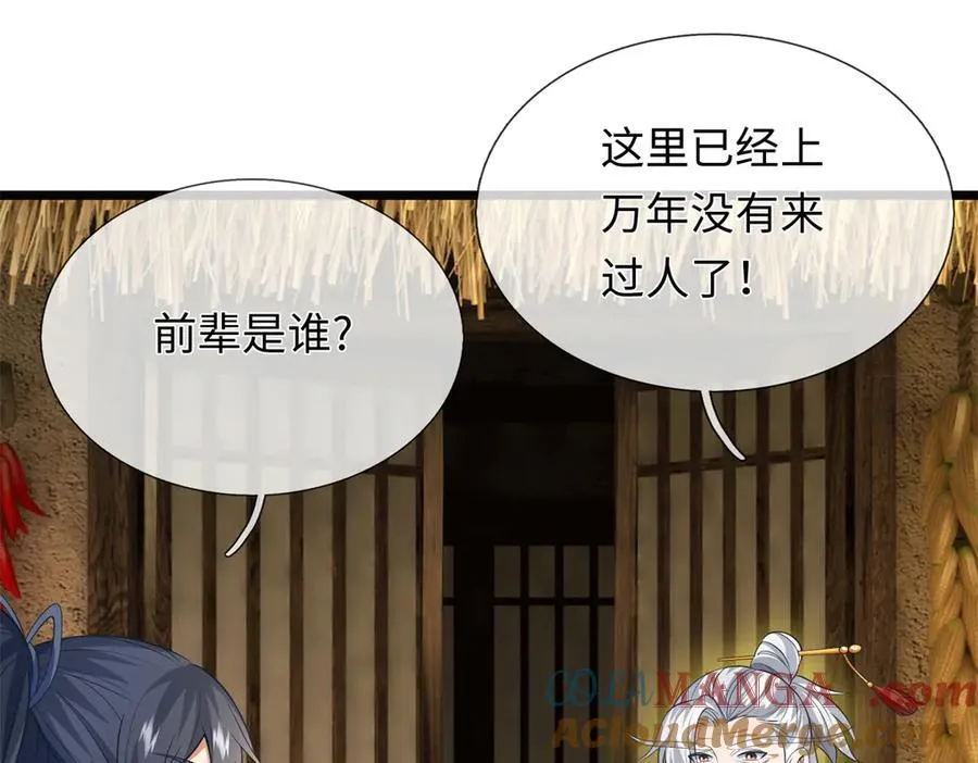 第225话 虚无道人20