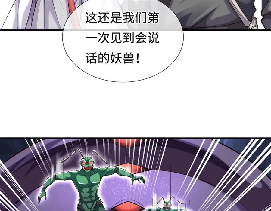 第224话 奶妈蚁王55