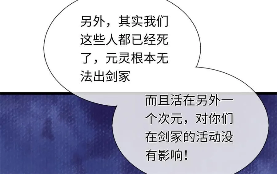 第225话 虚无道人71