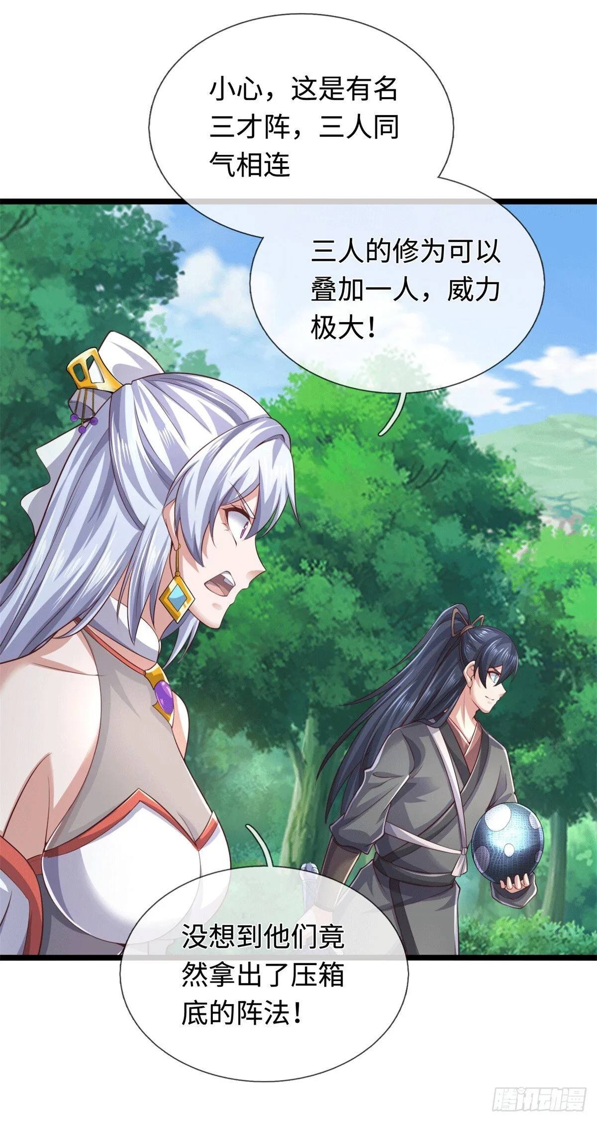 第217话 精准追击7