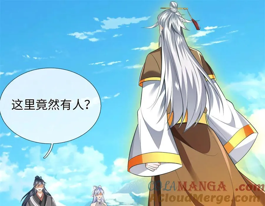 第225话 虚无道人12