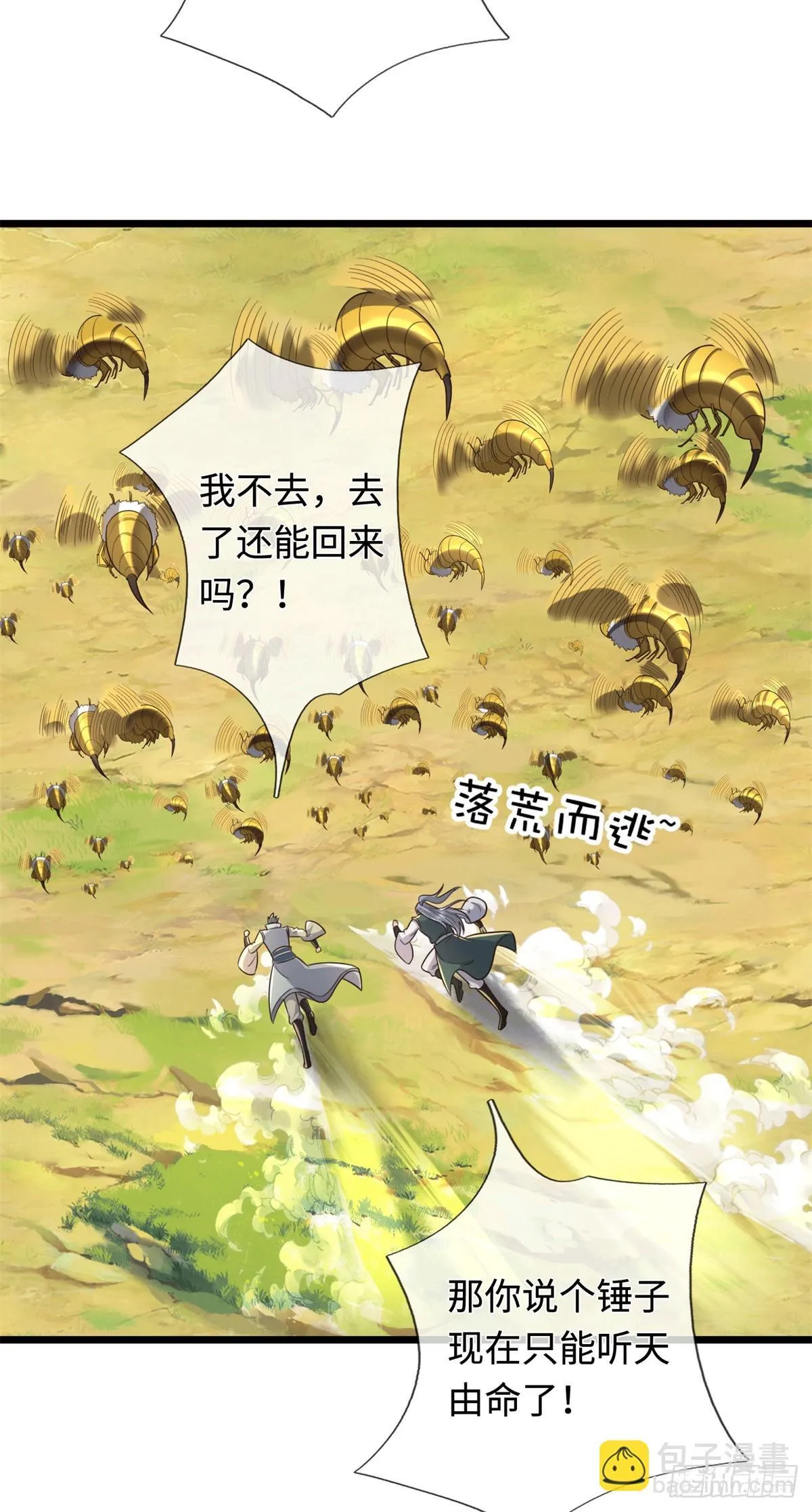 第220话 大哥变义父3