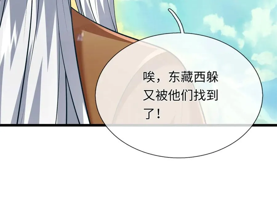 第225话 虚无道人62