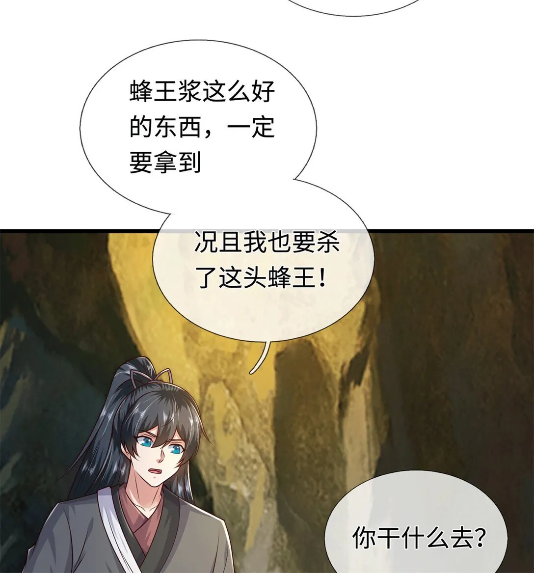 第221话 来吧开整15
