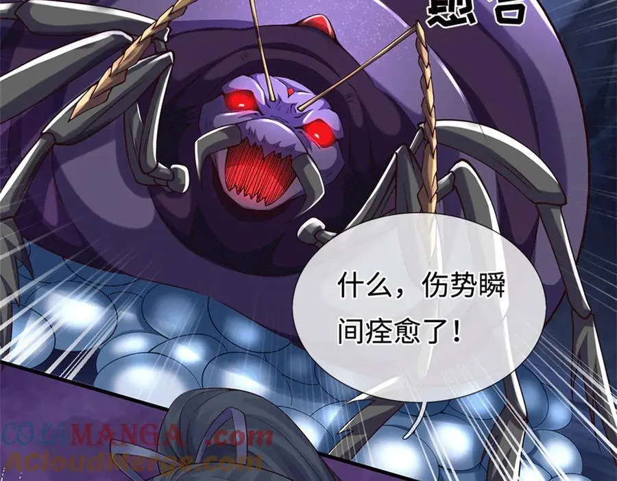 第224话 奶妈蚁王84