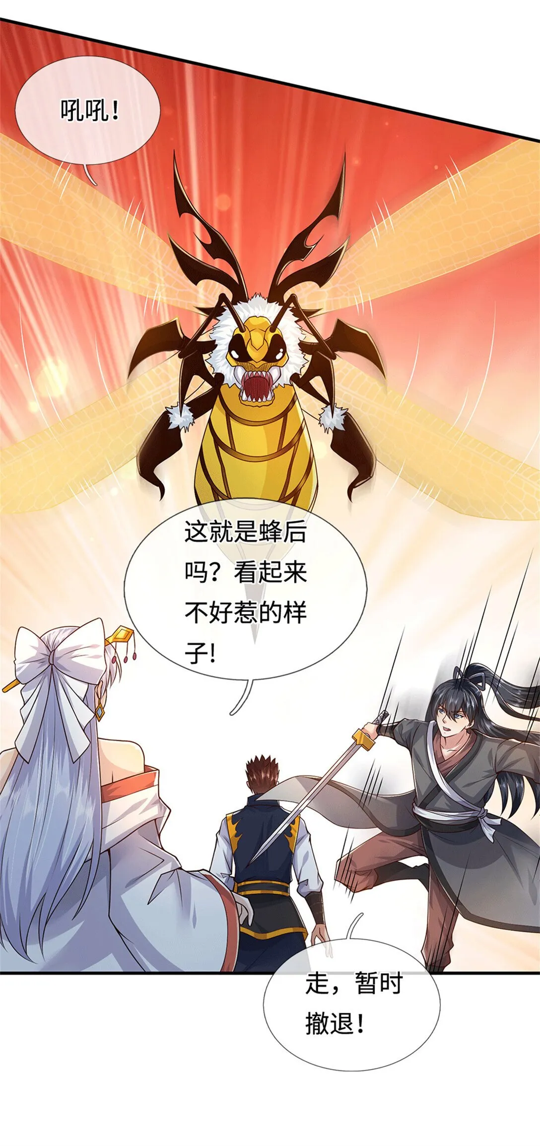 第221话 来吧开整2