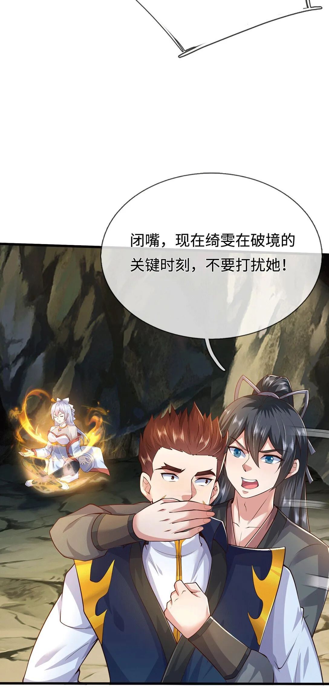 第222话 围魏救赵9