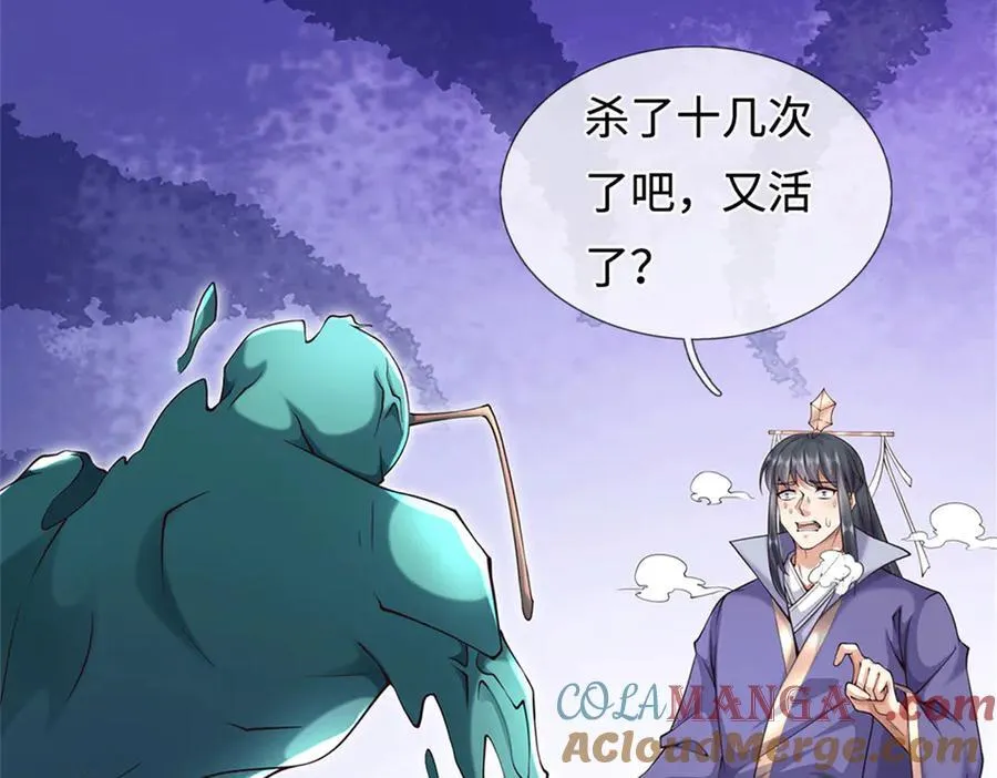 第224话 奶妈蚁王72