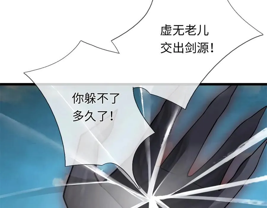 第225话 虚无道人59