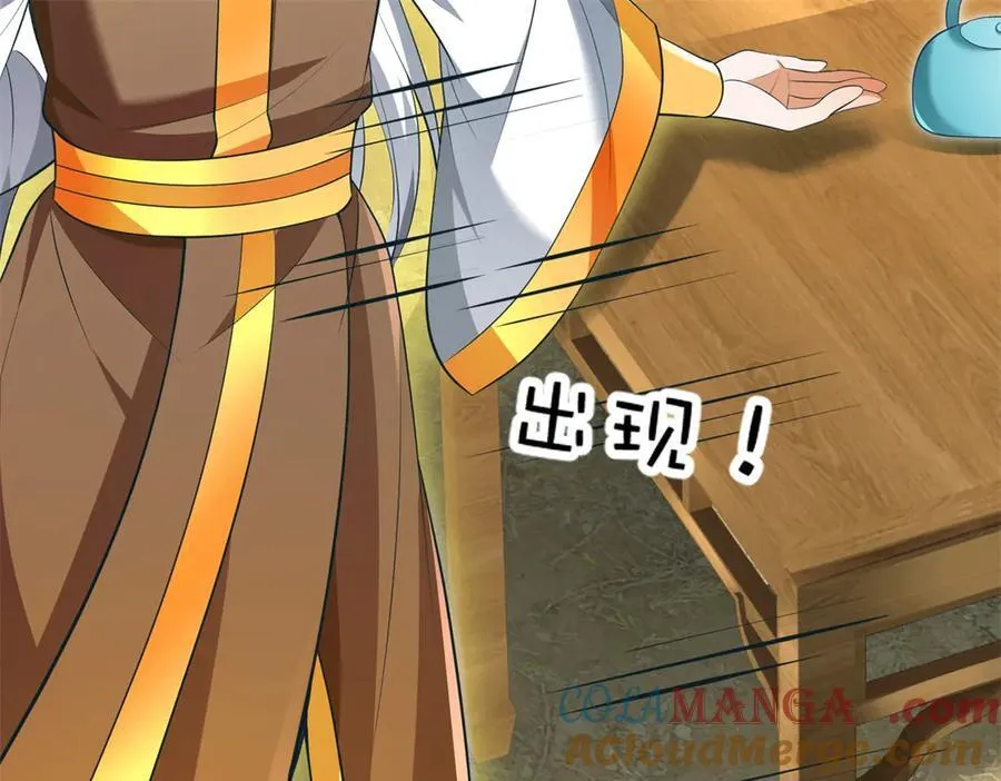 第225话 虚无道人16