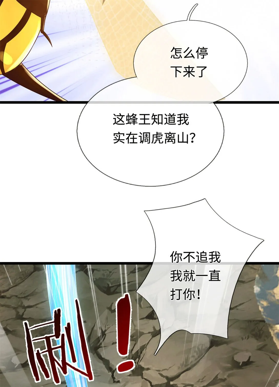 第221话 来吧开整42