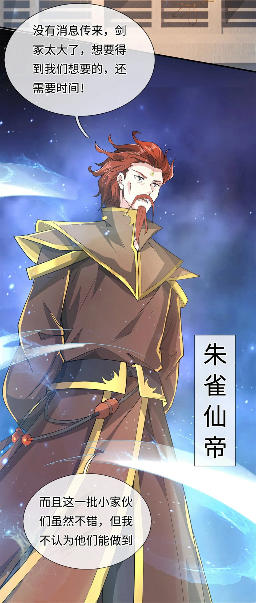 第223话 当我没说7
