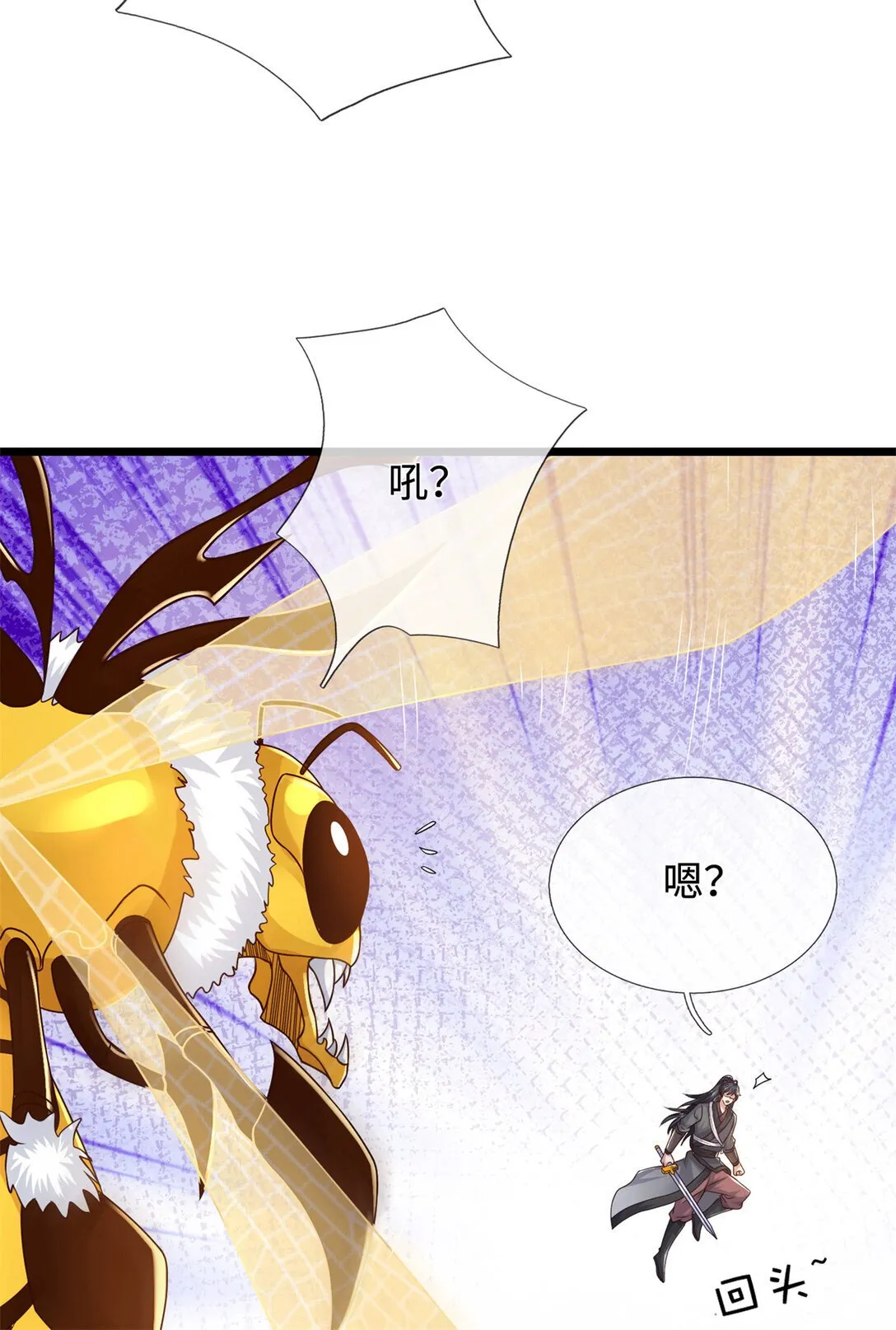 第221话 来吧开整41