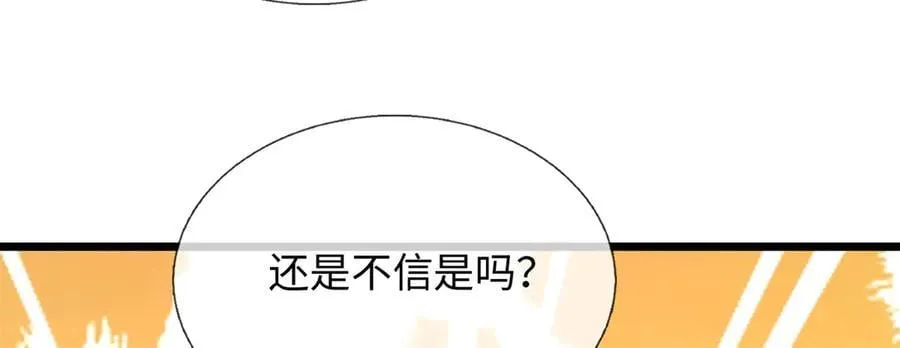 第225话 虚无道人33