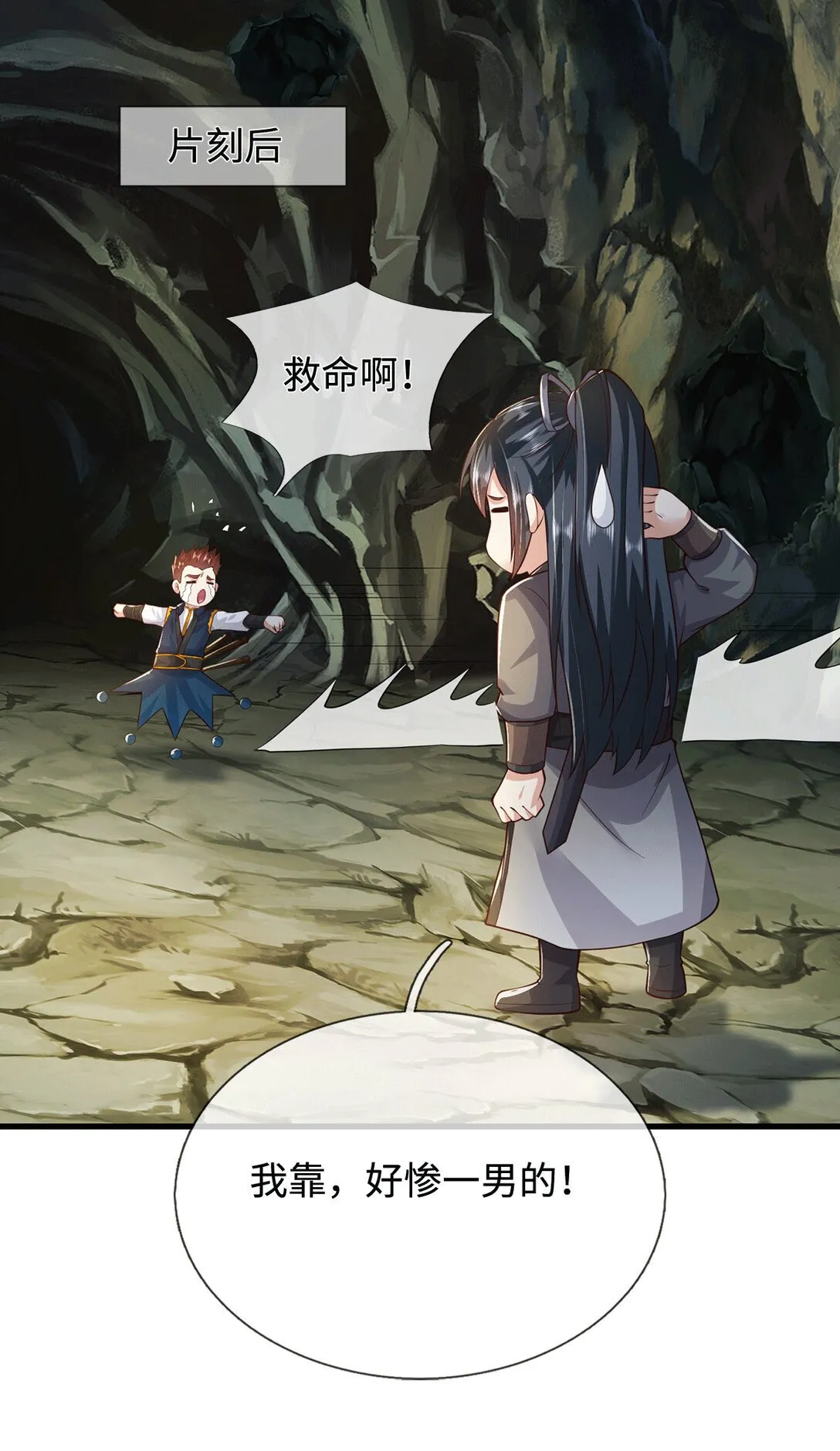 第222话 围魏救赵27