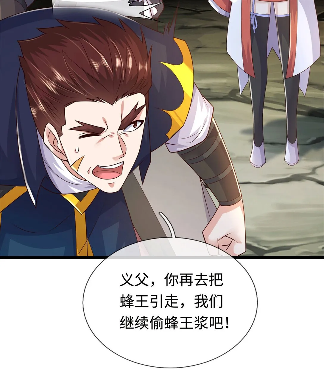 第221话 来吧开整38