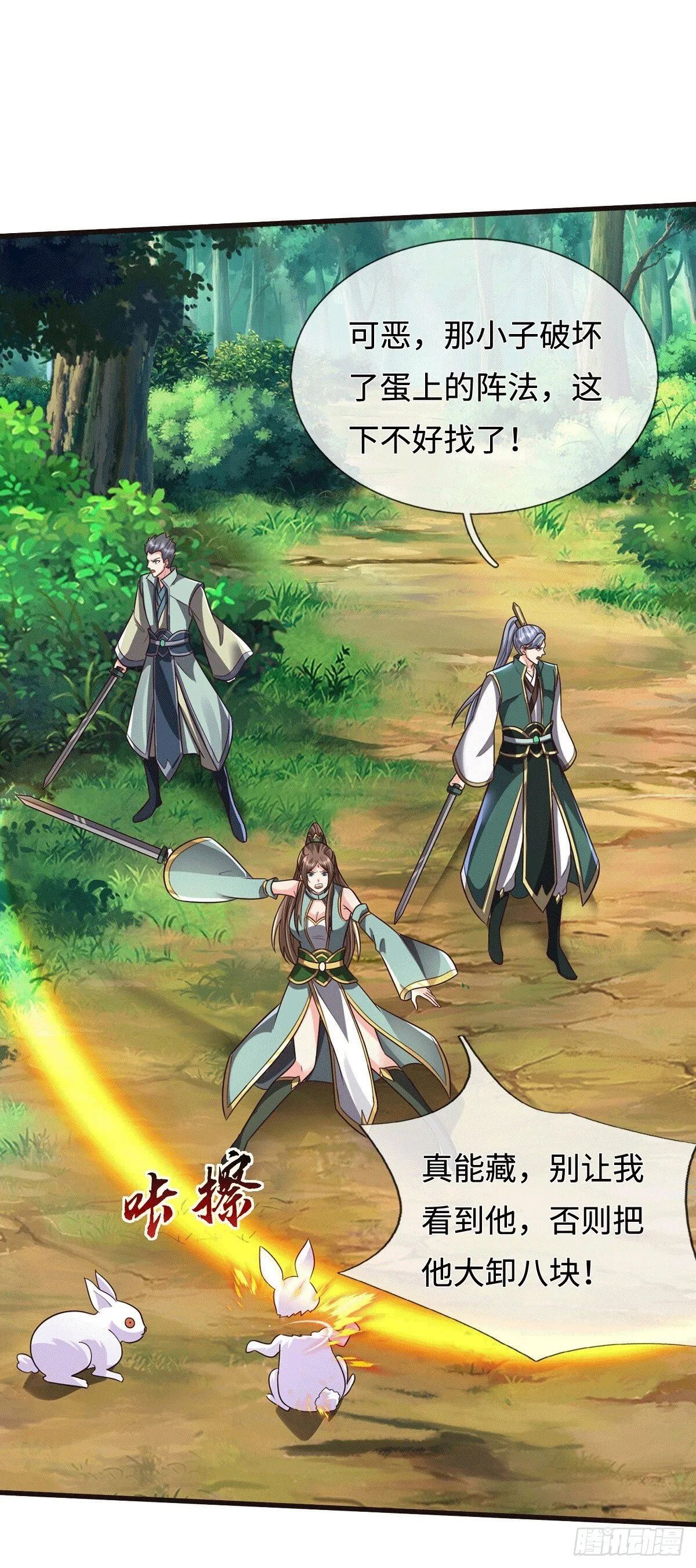 第219话 祸水东引19
