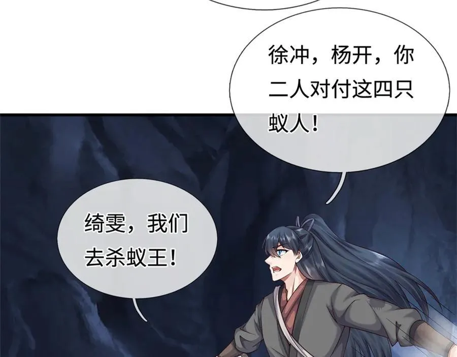第224话 奶妈蚁王77