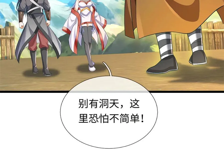 第225话 虚无道人13