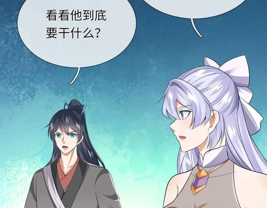 第225话 虚无道人18