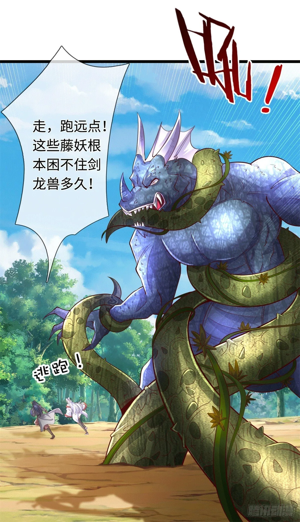 第216话 好，我给你21