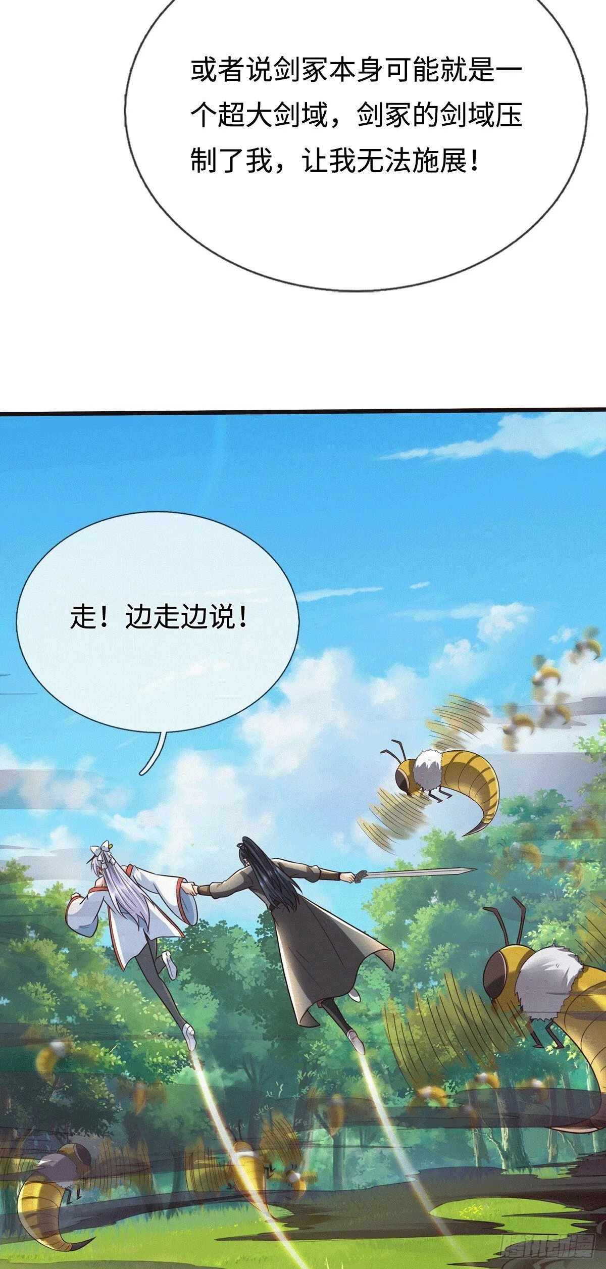 第219话 祸水东引16