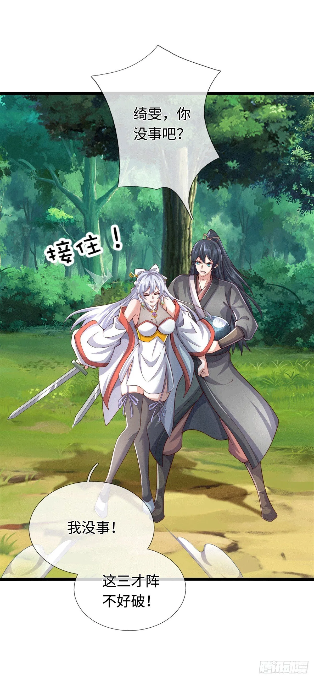第217话 精准追击12