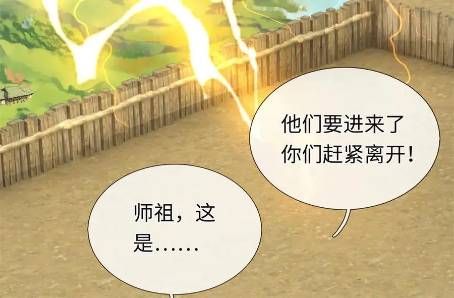 第225话 虚无道人69