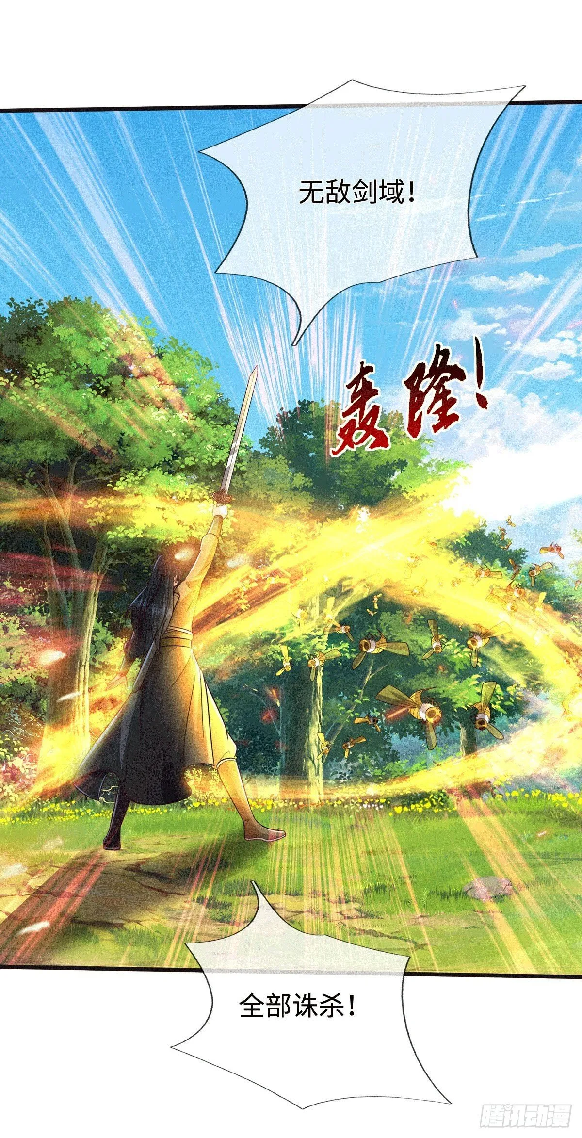 第219话 祸水东引11