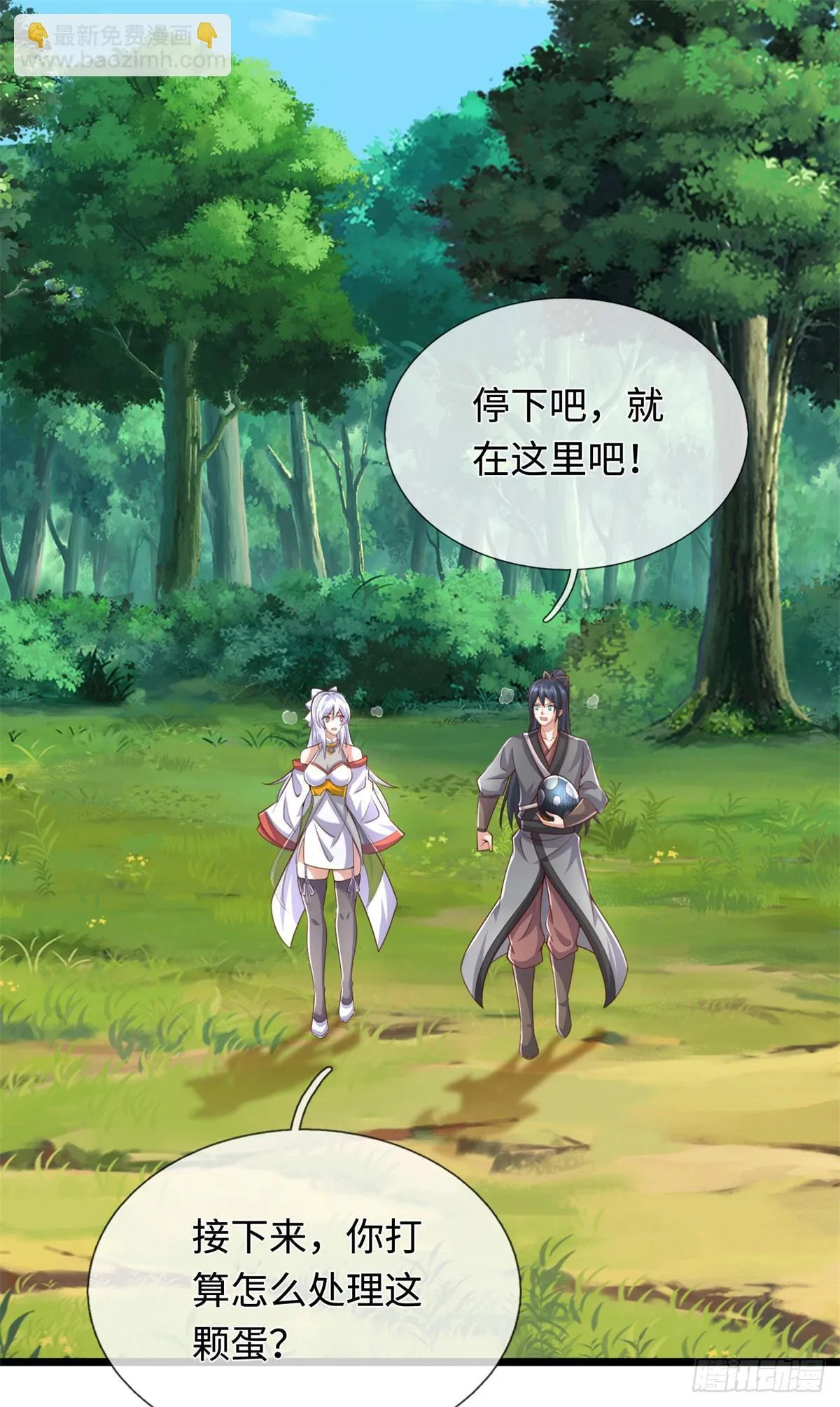 第216话 好，我给你23