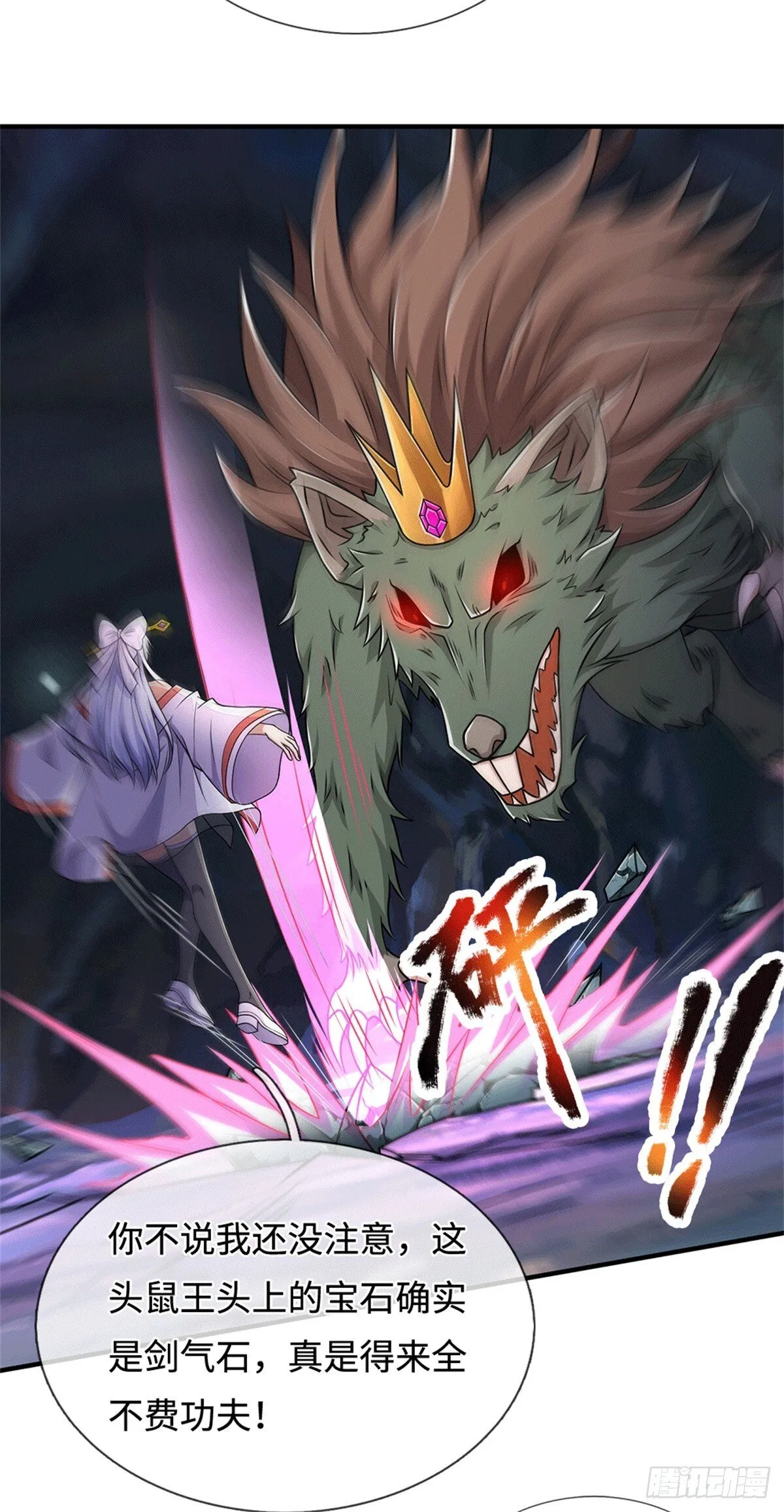 第218话 爱的抱抱25