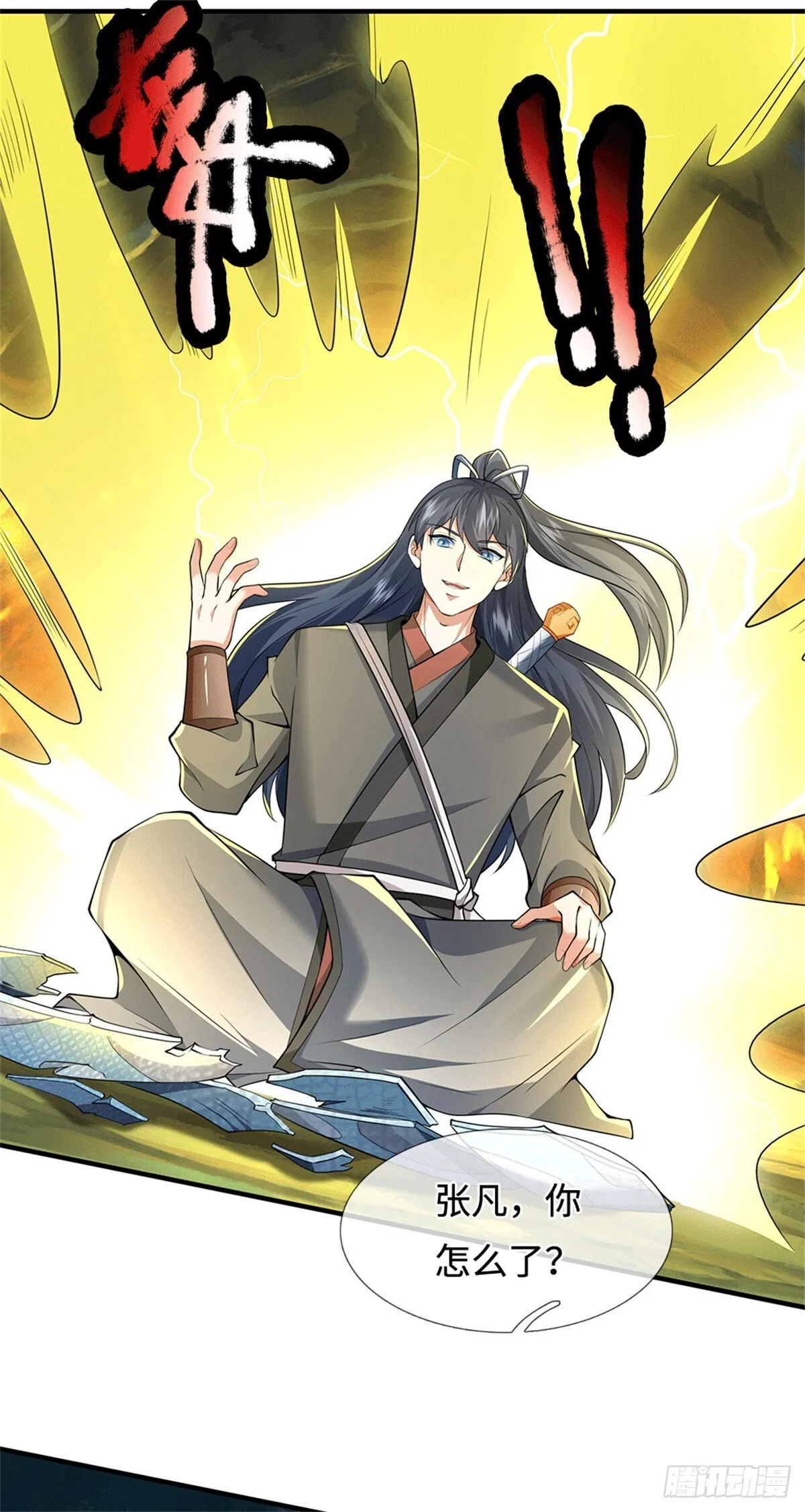 第218话 爱的抱抱8
