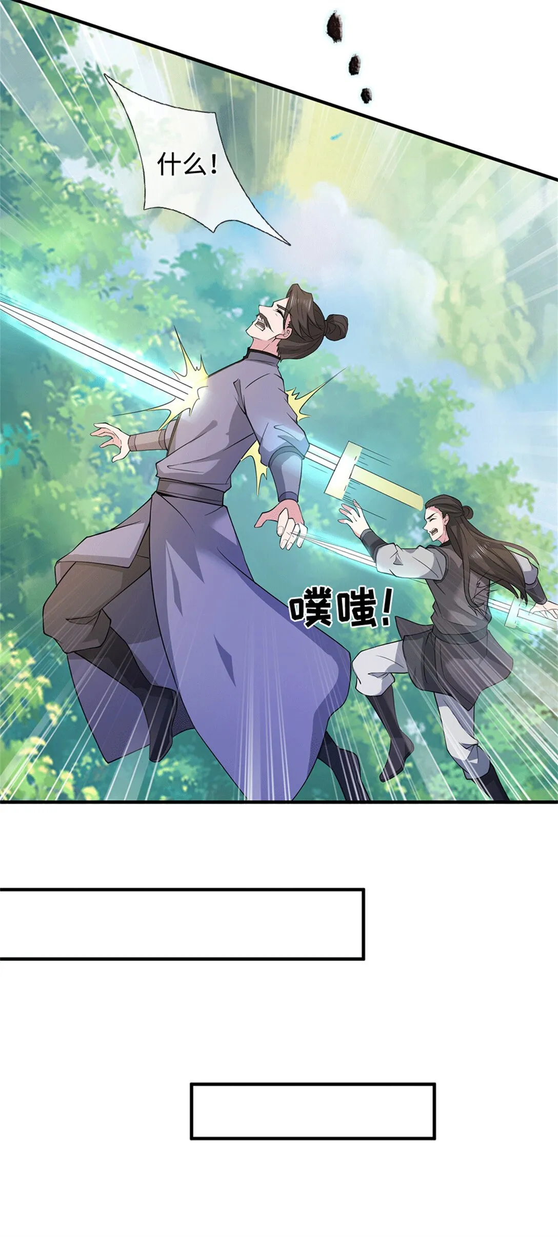 第223话 当我没说29
