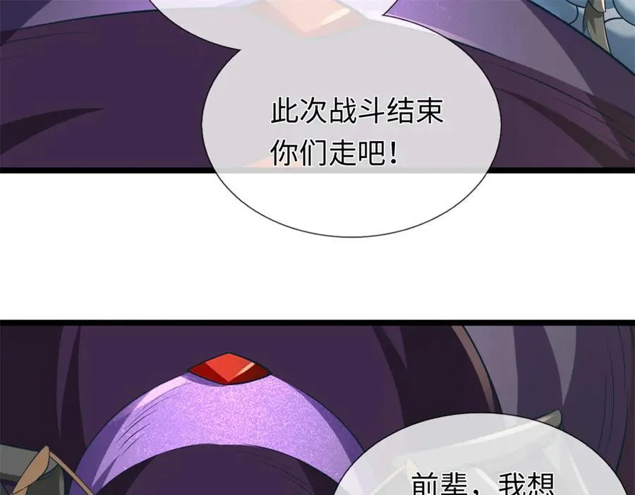 第225话 虚无道人102