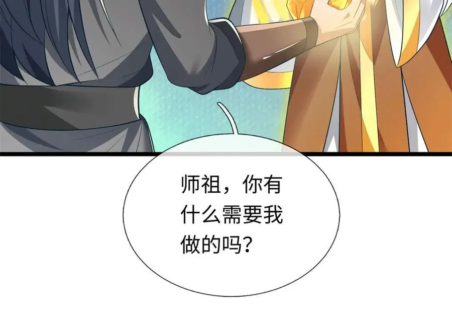 第225话 虚无道人73