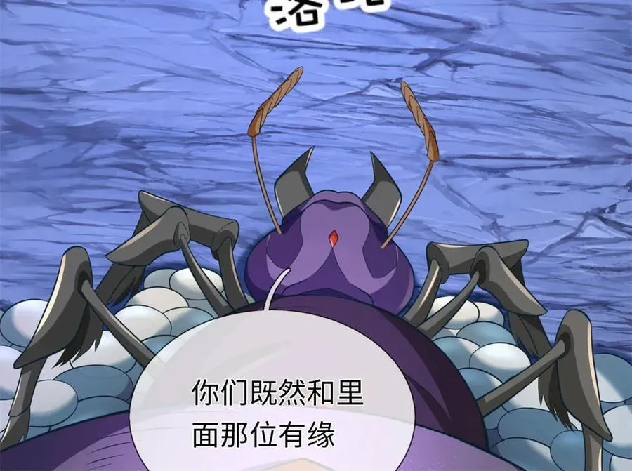 第225话 虚无道人101