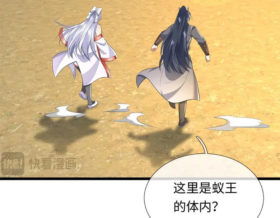 第225话 虚无道人10