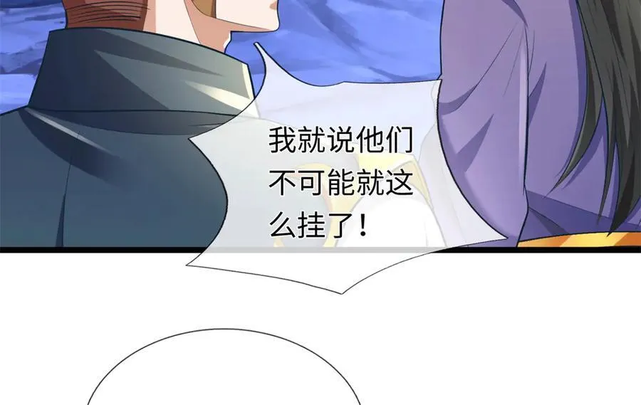 第225话 虚无道人99