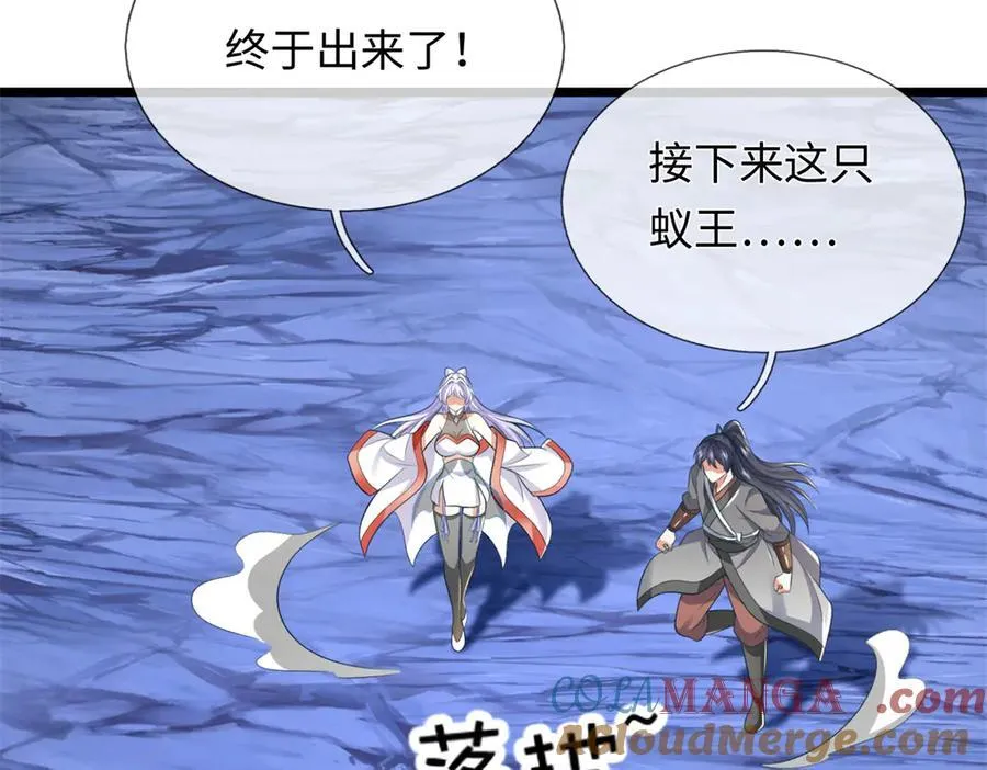 第225话 虚无道人100