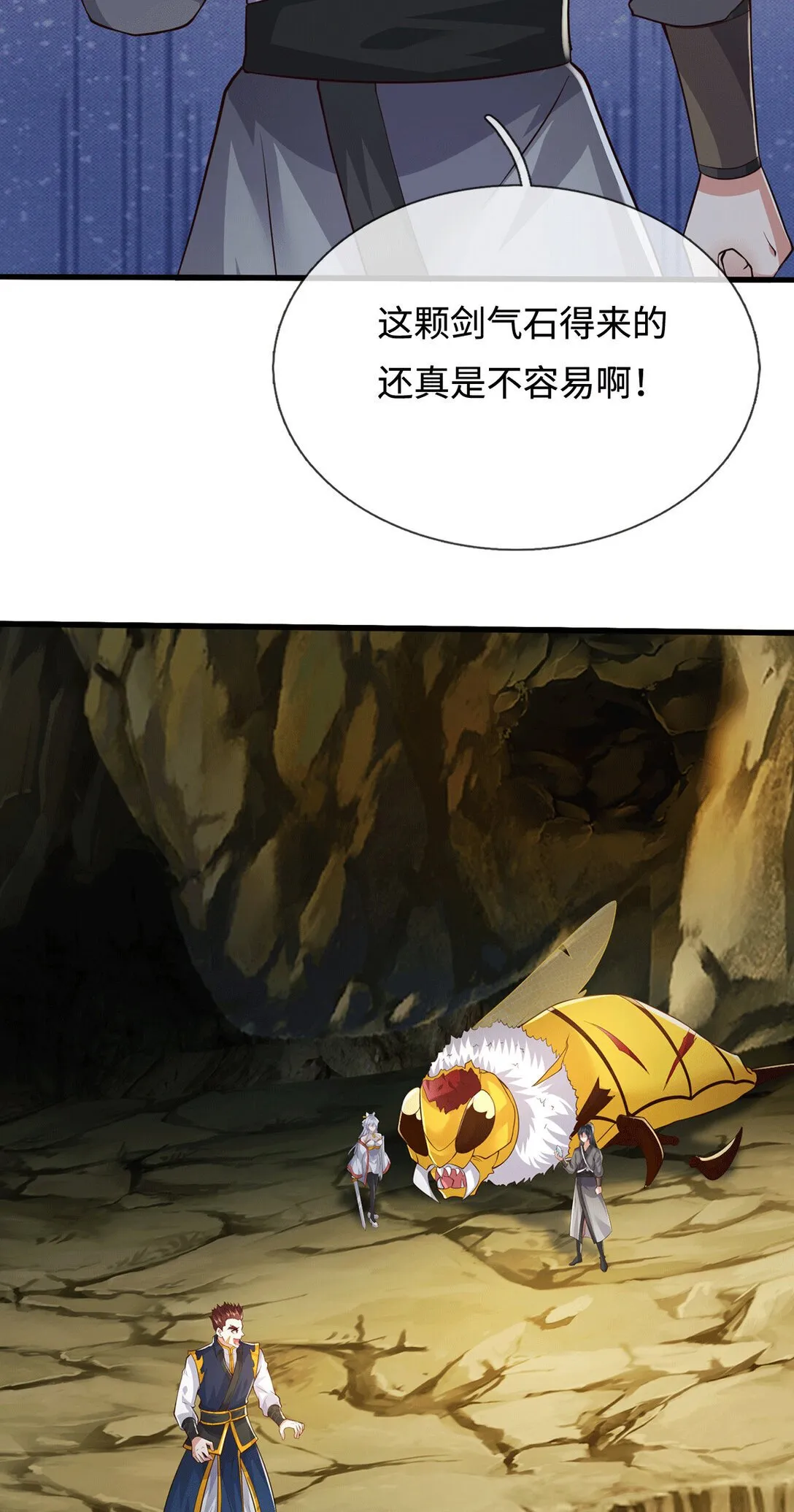 第222话 围魏救赵41