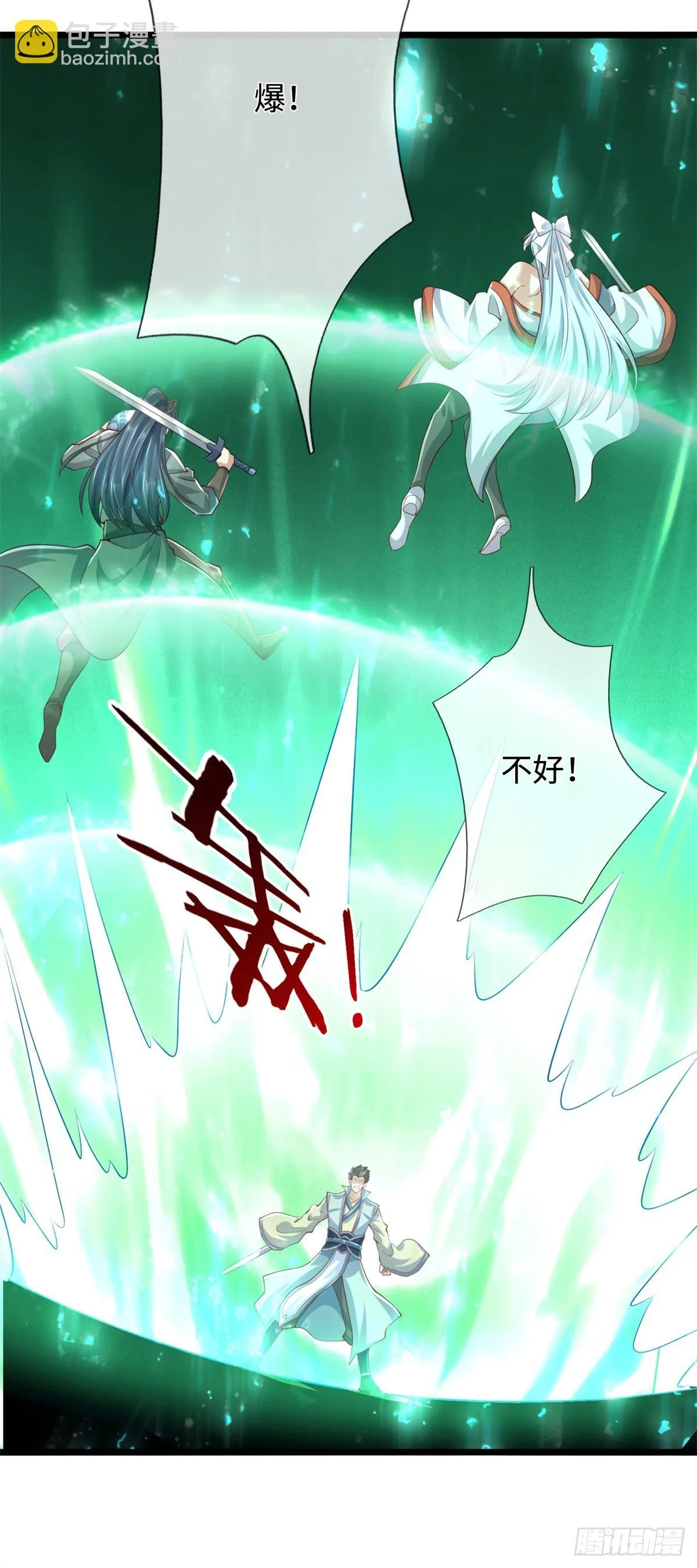 第217话 精准追击11