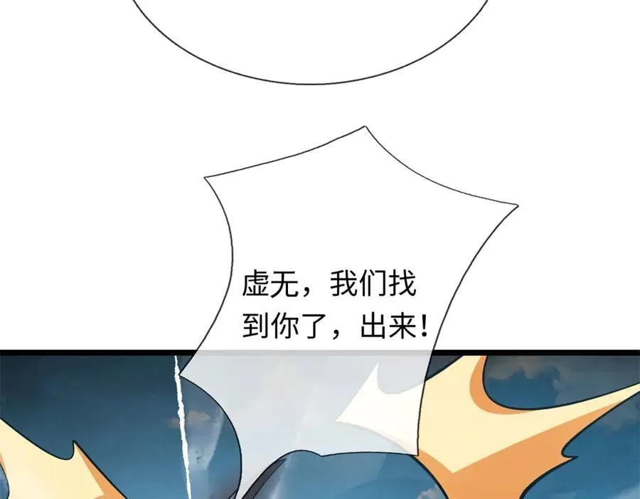 第225话 虚无道人66