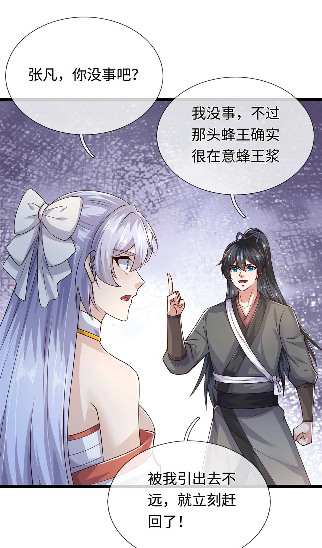 第221话 来吧开整27