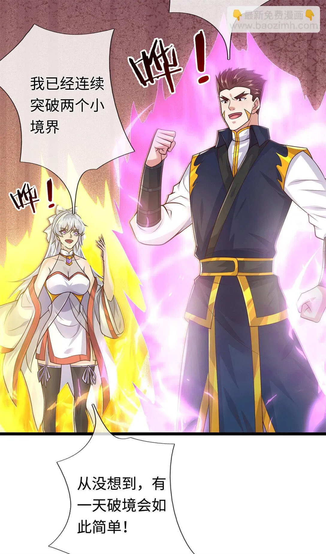 第221话 来吧开整29