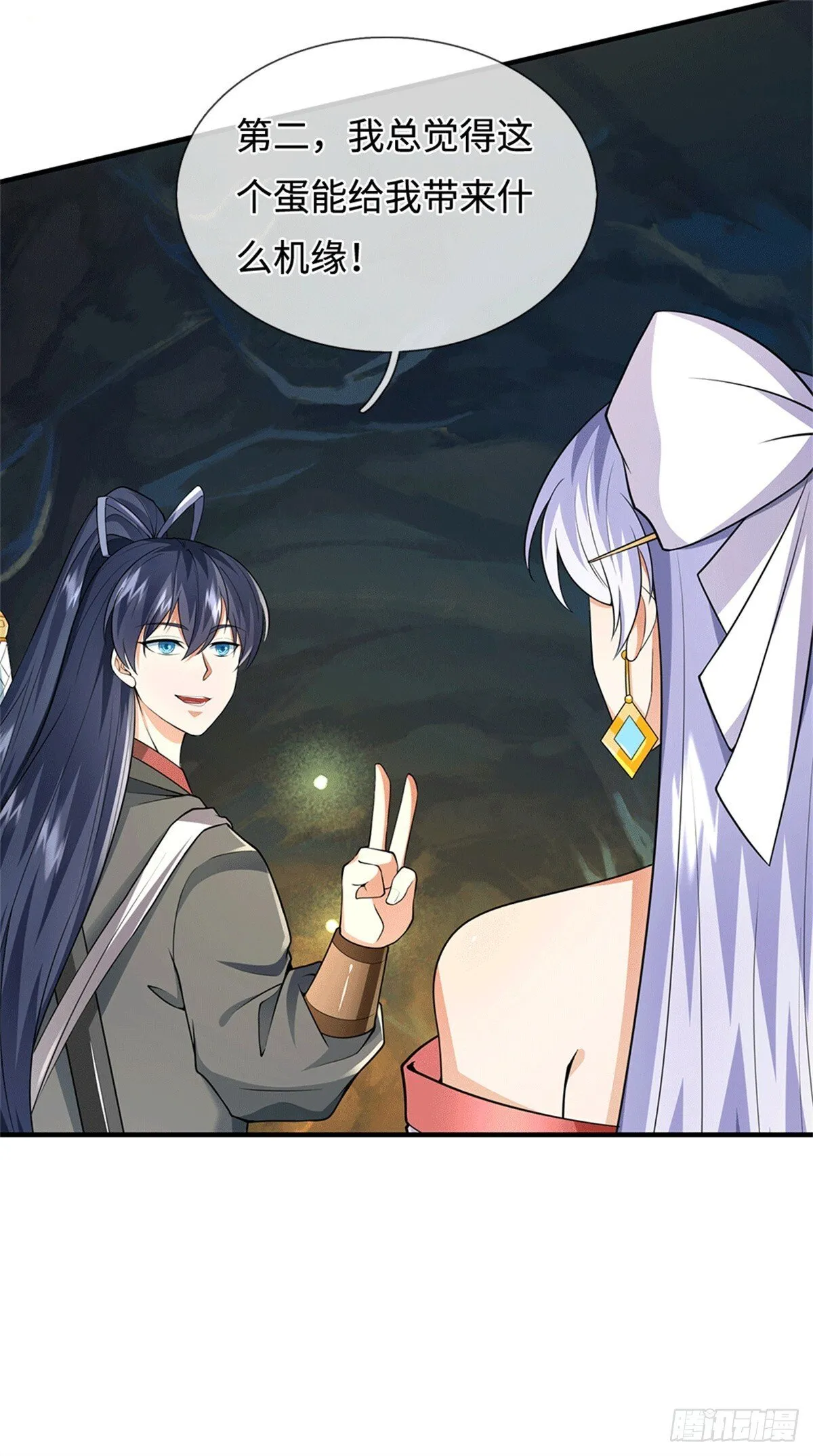 第217话 精准追击32