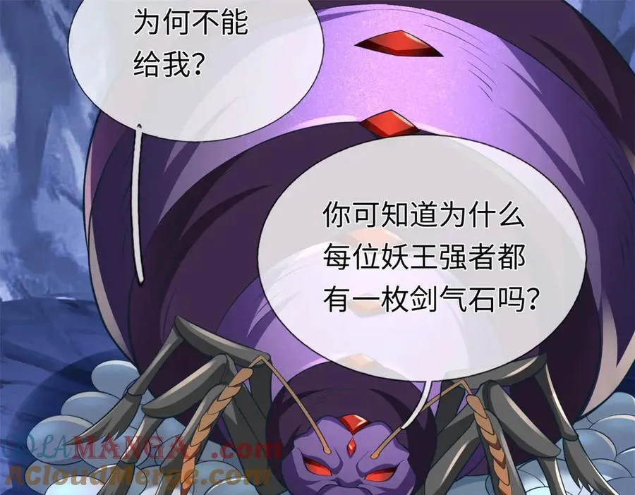第225话 虚无道人108